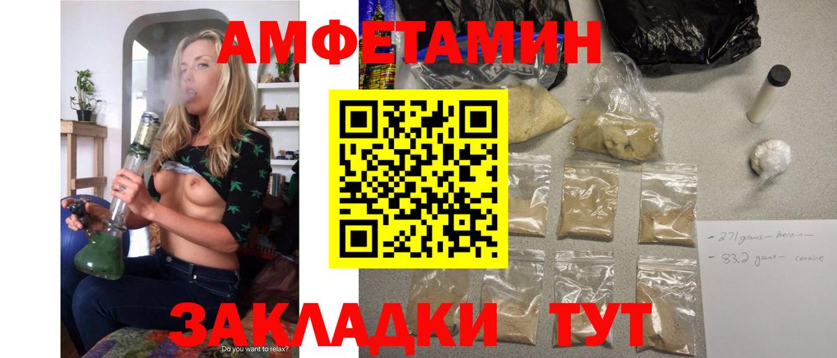 АМФЕТАМИН Premium  Вход с VPN  АМФЕТАМИН  Туймазы 