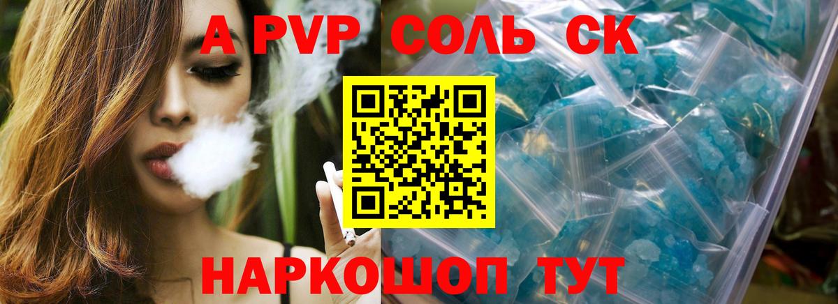 Alpha PVP СК Туймазы