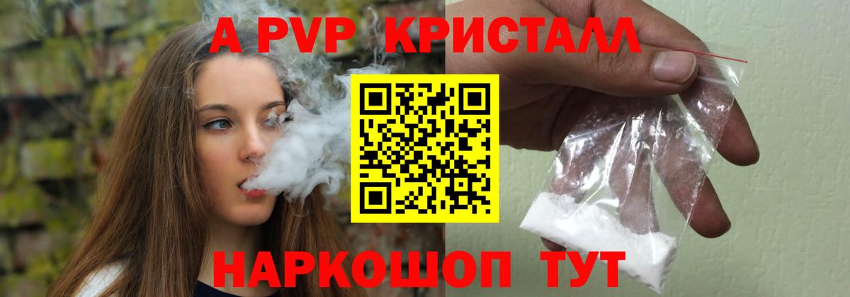 Альфа ПВП VHQ  Alpha-PVP  Туймазы  Вход с VPN  A-PVP Crystall 