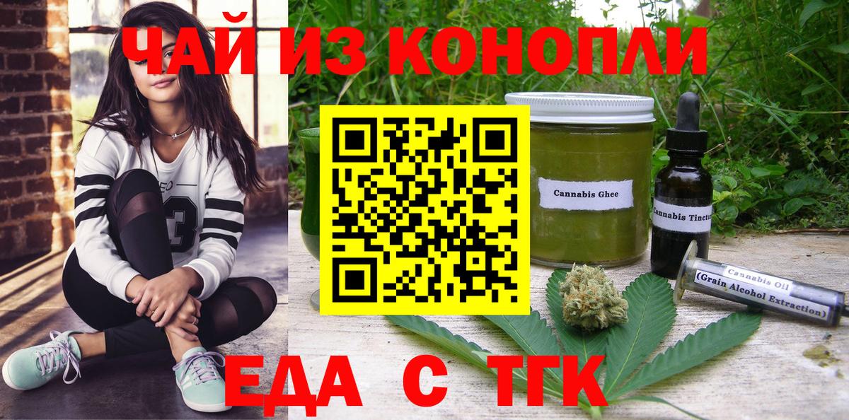 Canna-Cookies конопля  Вход с VPN  Туймазы 