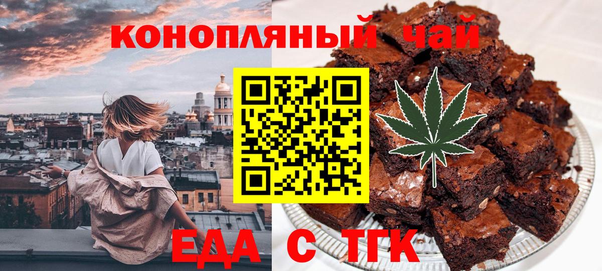 Cannafood марихуана Туймазы