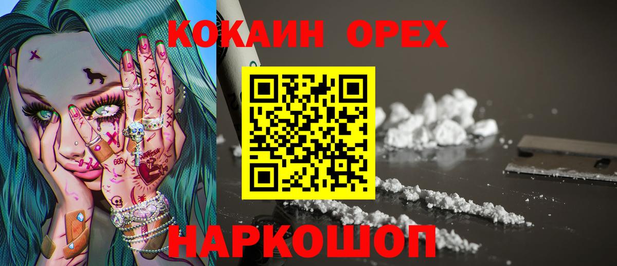 Cocaine  Cocaine Columbia  Вход с VPN  Кокаин Fish Scale  Туймазы 