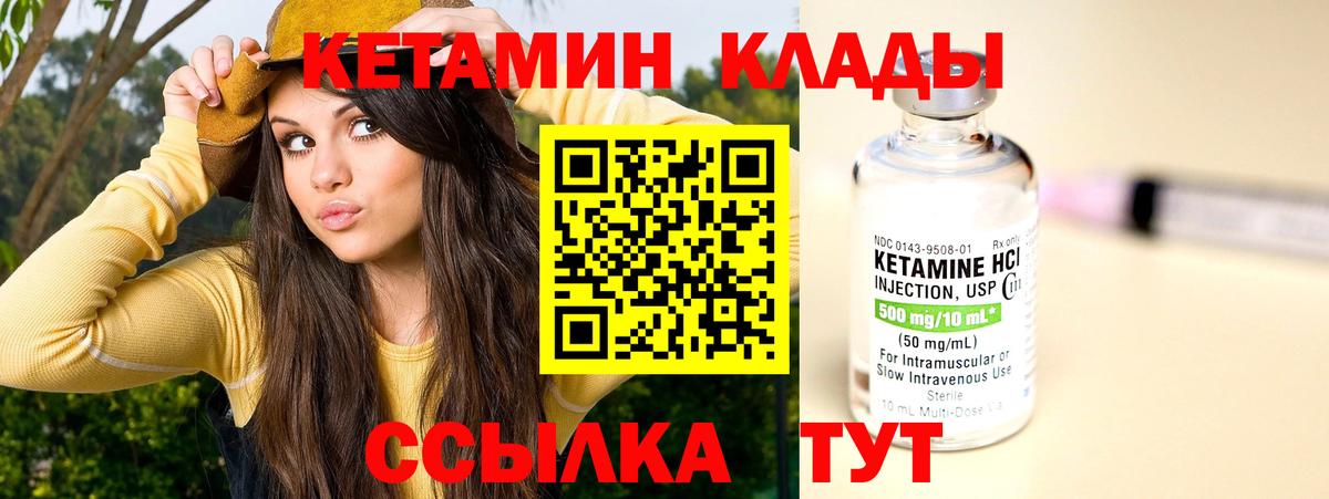 Кетамин VHQ Туймазы