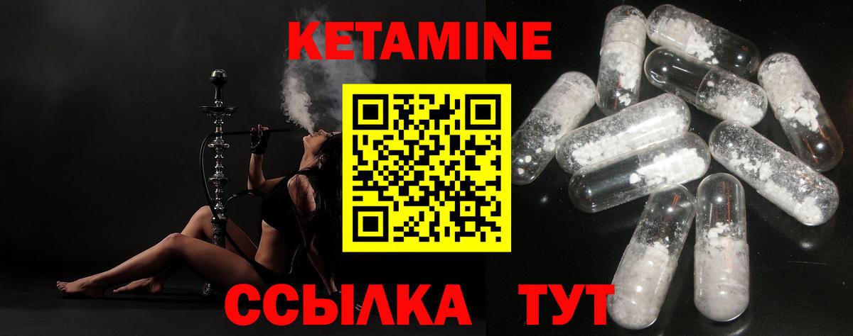 КЕТАМИН ketamine  Вход с VPN  Кетамин VHQ  Туймазы 