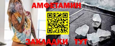 метамфетамин Можайск