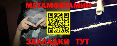 метамфетамин Можайск