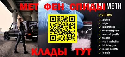 метамфетамин Можайск