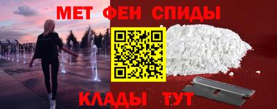 метамфетамин Можайск