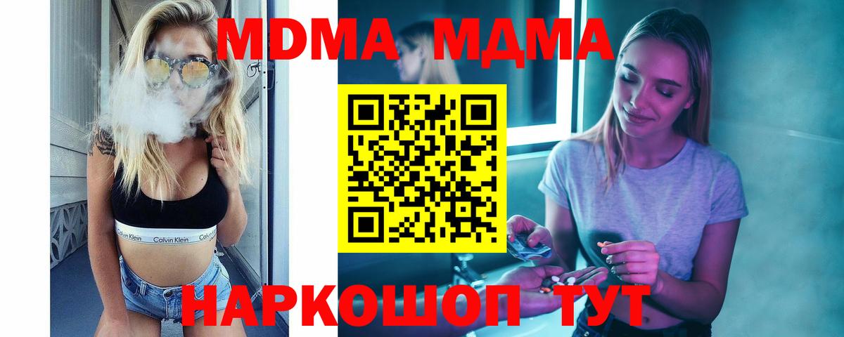MDMA crystal  MDMA  Вход с VPN  Туймазы  MDMA кристаллы 
