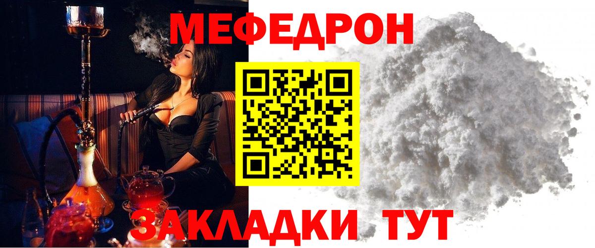 Мефедрон мяу мяу  Вход с VPN  купить  цена  Туймазы 