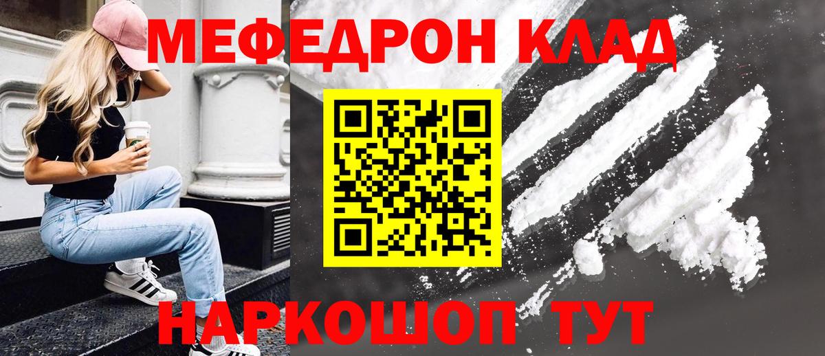 Меф мяу мяу кристаллы Туймазы