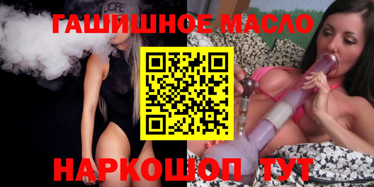 Туймазы  ТГК THC oil  Вход с VPN  Дистиллят ТГК THC oil 